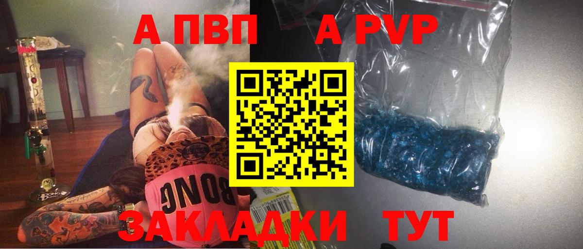 A-PVP VHQ  Вход с VPN  сколько стоит  Самара  Alfa_PVP мука 