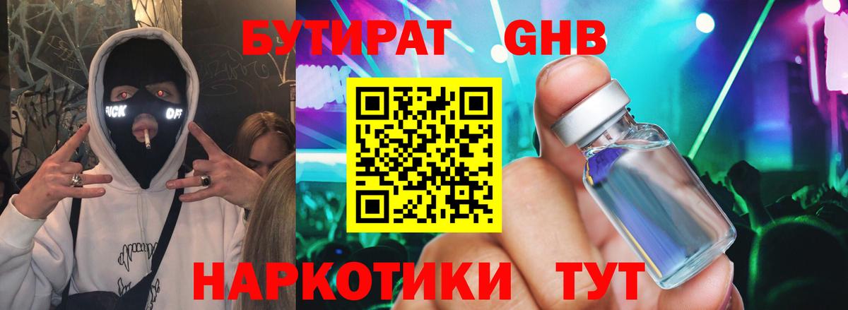 Самара  Бутират оксана  Вход с VPN 