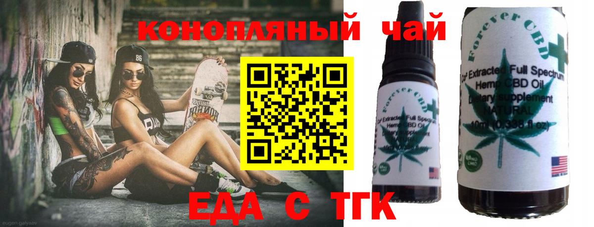 Самара  Печенье с ТГК марихуана  Вход с VPN 