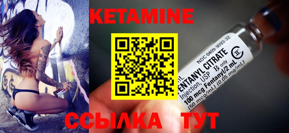 Самара  КЕТАМИН VHQ  Вход с VPN 