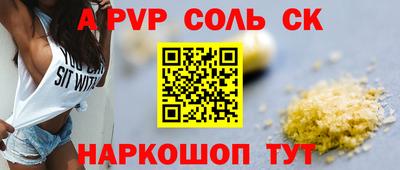 spice Будённовск