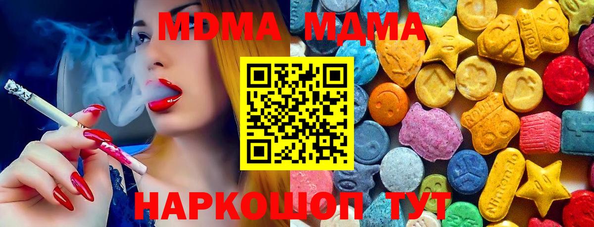 MDMA молли  МДМА crystal  Вход с VPN  Самара 