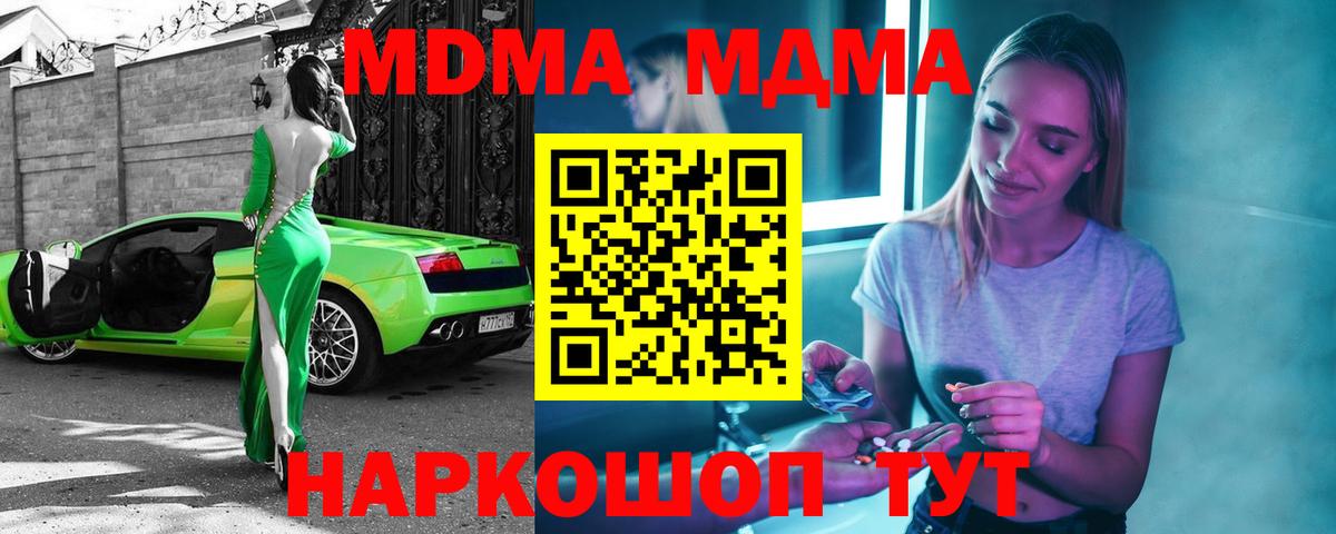 МДМА crystal Самара