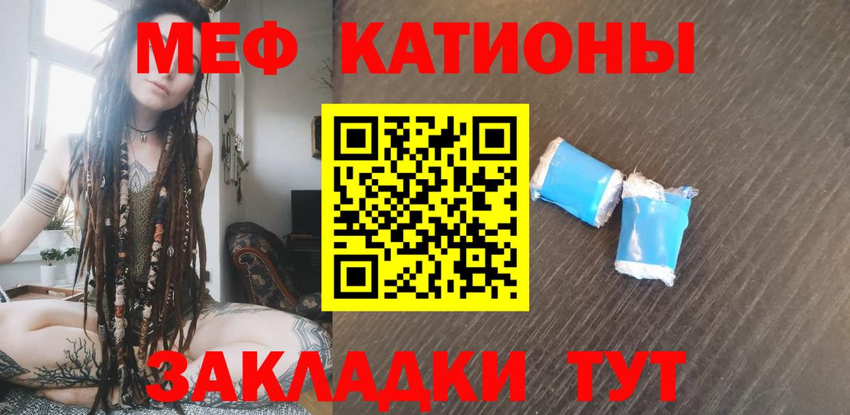 Самара  Мефедрон кристаллы  МЯУ-МЯУ  Вход с VPN  Мефедрон mephedrone 