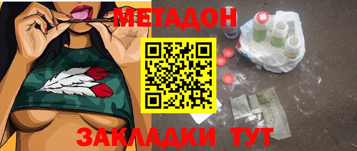МЕТАДОН кристалл  МЕТАДОН мёд  Самара  Вход с VPN 