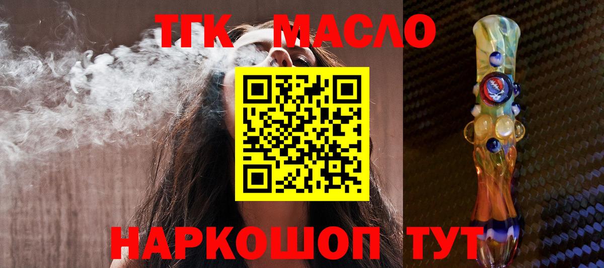 ТГК вейп Самара